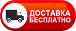 Бесплатная доставка дизельных пушек по Череповце